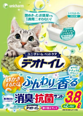 【あわせ買い2999円以上で送料お得】ユニ・チャームペット デオトイレ ふんわり香る 消臭・抗菌サンド ナチュラルグリーンの香り 3.8L (4520699685815)