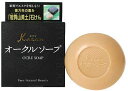 【お一人様1個限り特価】嘉山 カザンオークルソープ(黄土)100G(4531448561113)