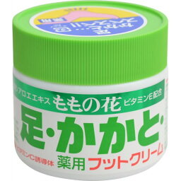 【お一人様1個限り特価】オリヂナル ももの花薬用フットクリームC 70G #0909 【4901180010321】