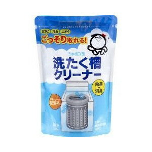 【お一人様1個限り特価】シャボン玉 洗たく槽クリーナー 500g(1回分) 洗濯機用洗剤 -4時間で洗濯槽がキレイに 【4901797100033】