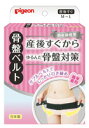 【あわせ買い2999円以上で送料お得】助産師推奨骨盤ベルト ブラックM~L (4902508235006)