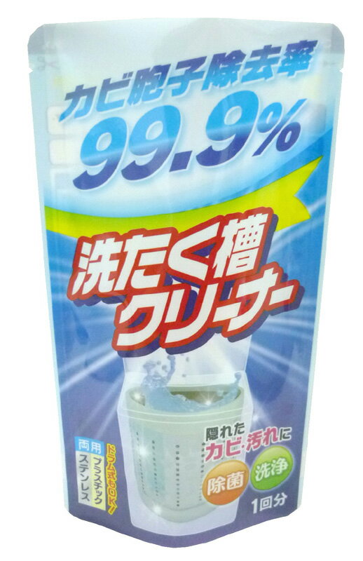 【お一人様1個限り特価】ロケット石鹸 粉末洗濯槽クリーナー 120G 【4903367303974】