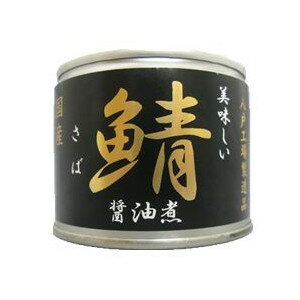 【送料込】伊藤食品 美味しい鯖醤油煮 190g×24個セット (4953009112631) 【送料込】伊藤食品 美味しい鯖醤油煮 190g×24個セット (4953009112631)
