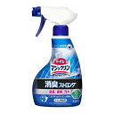 【送料お得・まとめ買い×7個セット】花王 トイレマジックリン スプレー 消臭ストロング さわやかなハーブの香り 本体 400ml(3)