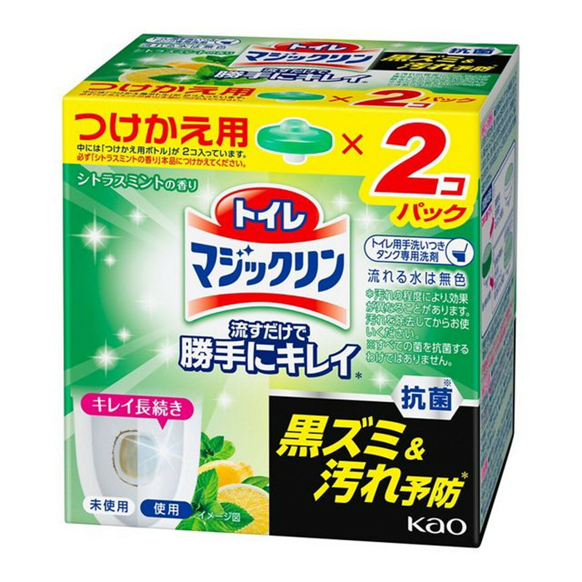 【あわせ買い2999円以上で送料お得】花王 トイレマジックリン 勝手にキレイ シトラスミントの香り 替 2個パック 160g
