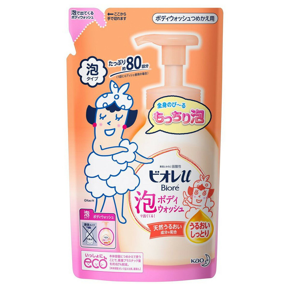 【あわせ買い2999円以上で送料お得】花王 ビ...の紹介画像2