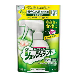 【あわせ買い2999円以上で送料お得】花王 ディープクリーン 部分入れ歯用 洗浄剤 シュッシュデント つめかえ用 215ml