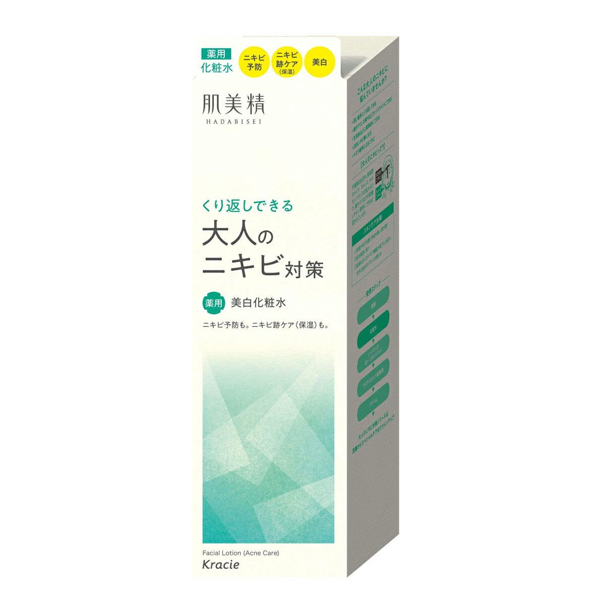 【お一人様1個限り】肌美精 大人のニキビ対策 薬用美白化粧水 (4901417621726) 3
