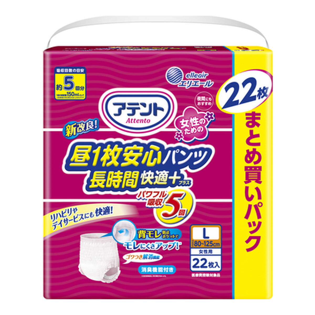 【あわせ買い2999円以上で送料お得】大王製紙 アテント 昼1枚 安心 パンツ 長時間 快適プラス L 女性用 22枚入