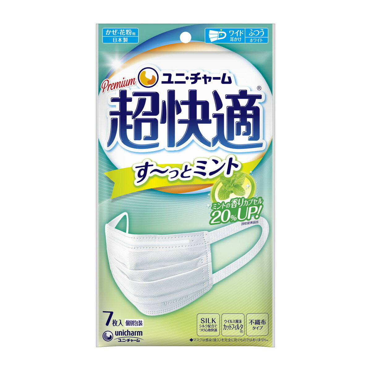 楽天ホームライフ【あわせ買い2999円以上で送料お得】ユニ・チャーム 超快適マスク す~っとミント ふつう 7枚入（4903111505111）