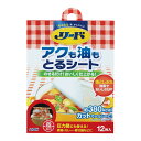 【あわせ買い2999円以上で送料お得】ライオン リード アクも油もとるシート 大(26cm) 12枚入 【4903301093626】