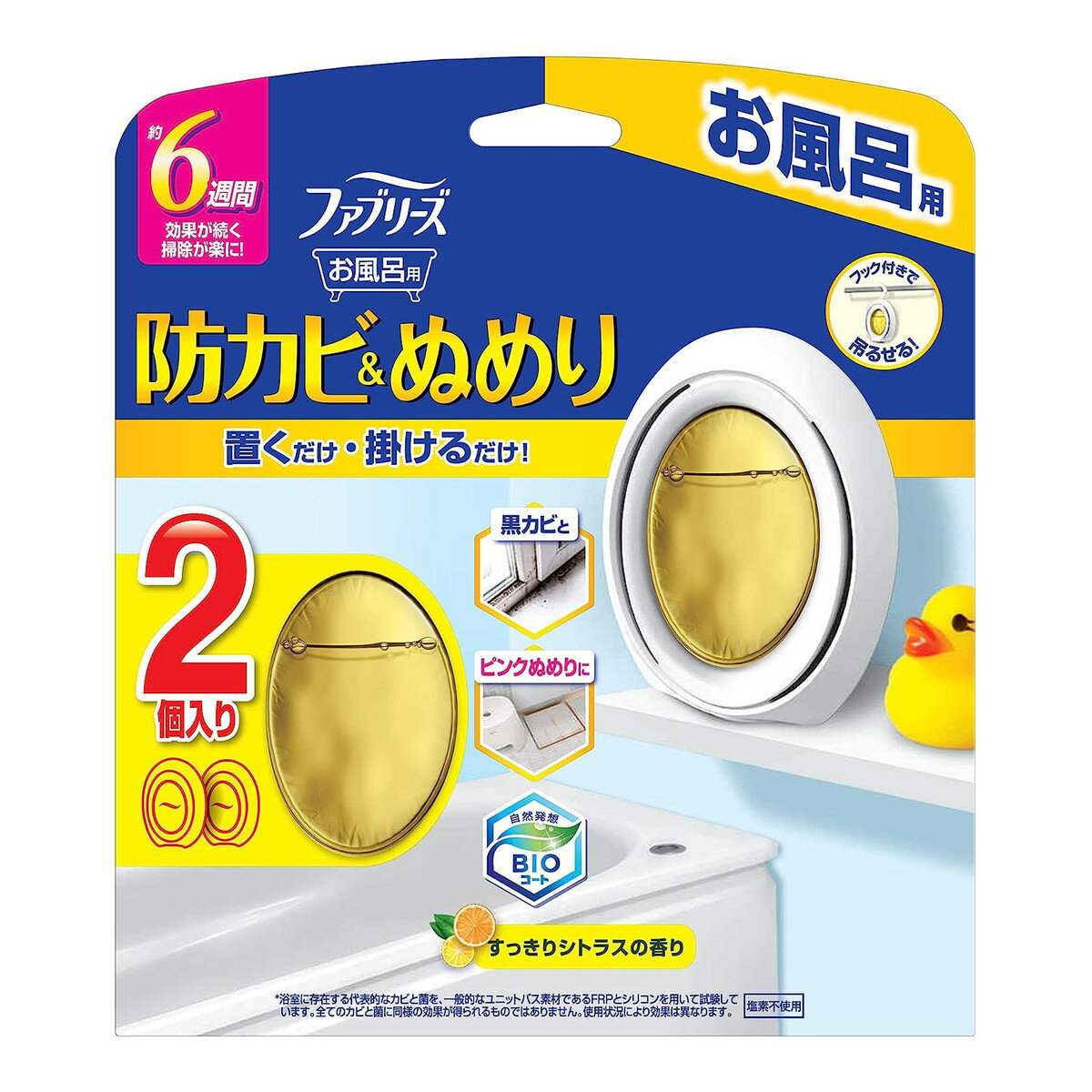 商品名：P&G ファブリーズ お風呂用 防カビ剤 シトラスの香り 2個セット内容量：2個JANコード：4987176063106発売元、製造元、輸入元又は販売元：P＆Gジャパン合同会社原産国：中華人民共和国商品番号：101-12872商品説明自然発想の防カビ成分「バイオコートテクノロジー」で防カビ効果が6週間続く広告文責：アットライフ株式会社TEL 050-3196-1510 ※商品パッケージは変更の場合あり。メーカー欠品または完売の際、キャンセルをお願いすることがあります。ご了承ください。