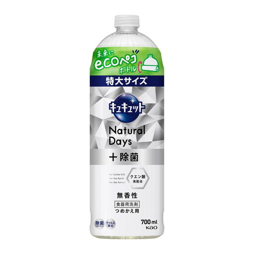 【送料お得・まとめ買い×11個セット】花王 キュキュット Natural Days +除菌 無香性 つめかえ用 特大サイズ 700mL 食器用洗剤 【送料お得・まとめ買い×11個セット】花王 キュキュット Natural Days +除菌 無香性 つめかえ用 特大サイズ 700mL 食器用洗剤