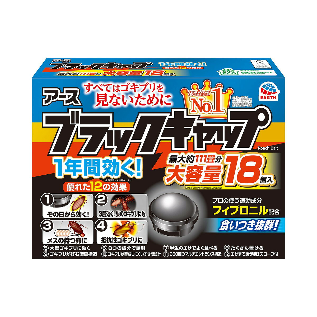 【あわせ買い2999円以上で送料お得】アース製薬 ブラックキャップ(内容量：18個) (...