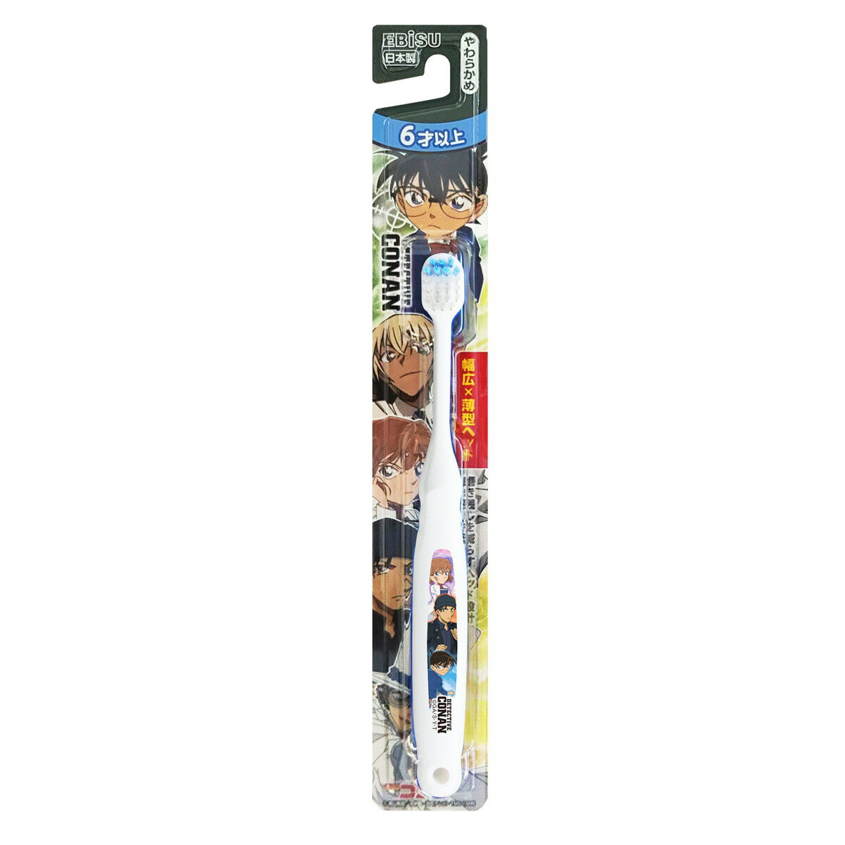【あわせ買い2999円以上で送料お得】エビス 子供 名探偵コナン ハブラシ 6才以上 やわらかめ ※色は選べません 1本 【4901221860205】