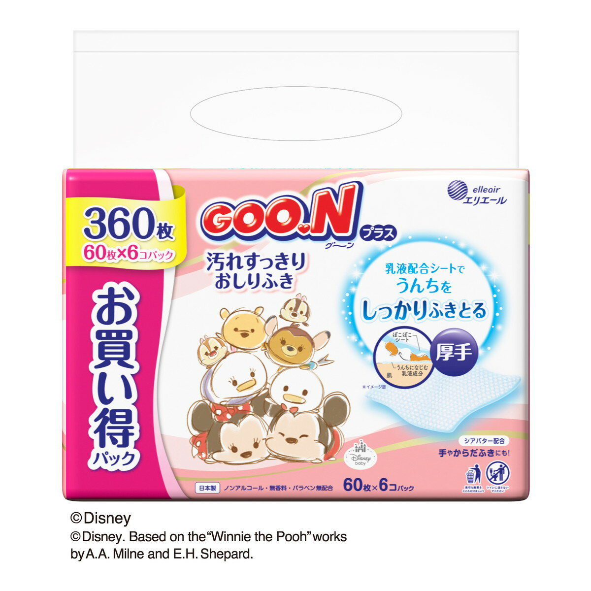 【まとめ買い×3個セット】大王製紙 エリエール グーン プラス 汚れすっきり おしりふき 60枚×6コパック 【あわせ買い2999円以上で送料お得】