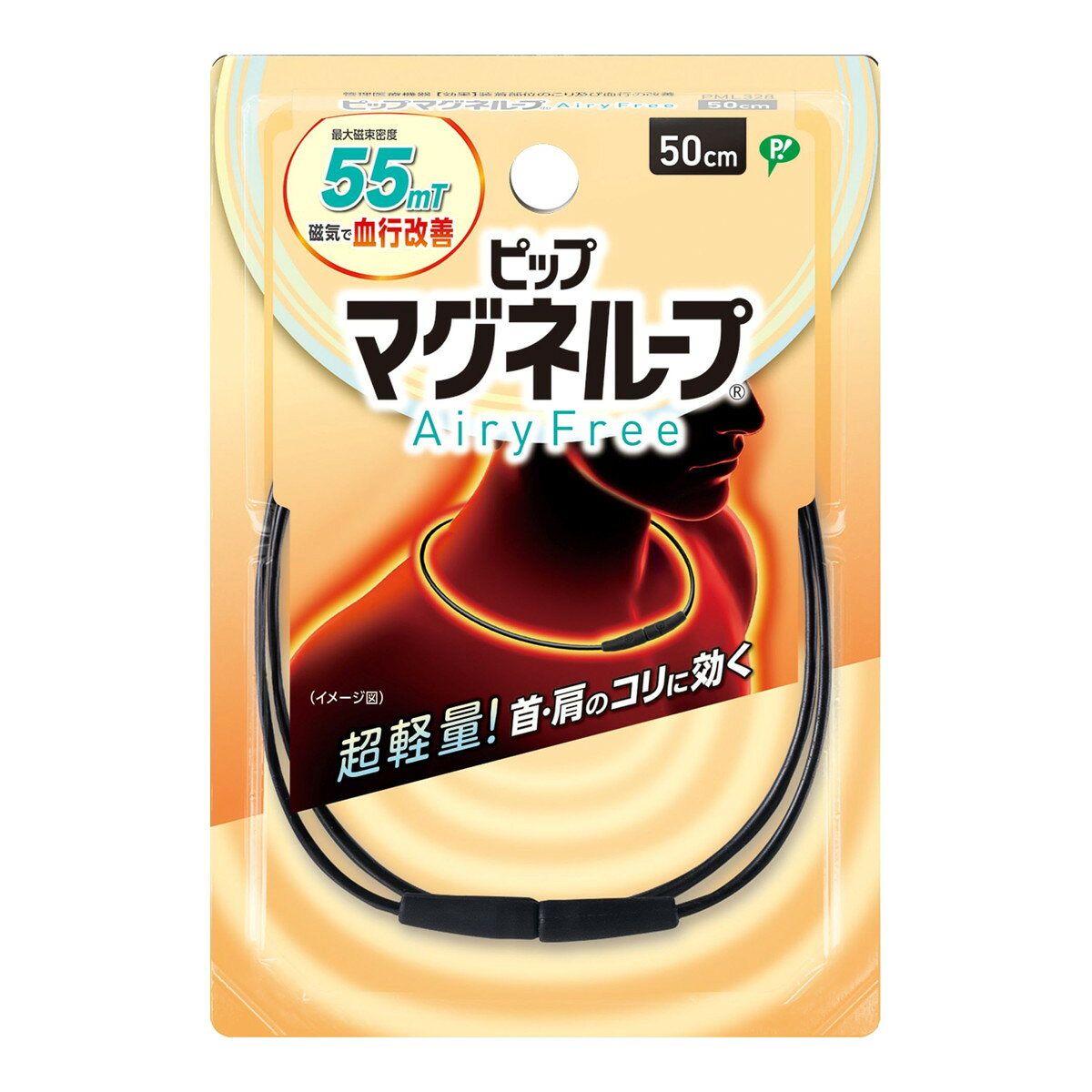 【送料お得・まとめ買い×2個セット】ピップ マグネループ AiryFree ブラック 50cm