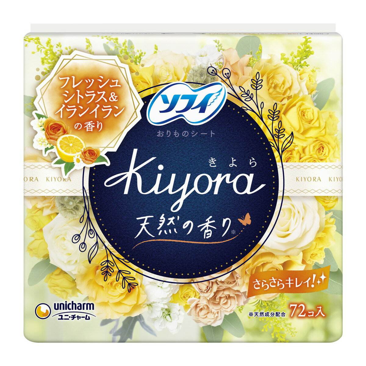 【あわせ買い2999円以上で送料お得】ユニ・チャーム　ソフィ Kiyora(きよら) フレッシュシトラス&イラ..