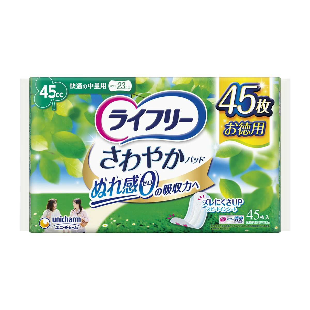 【送料お得・まとめ買い×9個セット】ユニ・チャーム ライフリー さわやかパッド 快適の中量用 45枚入