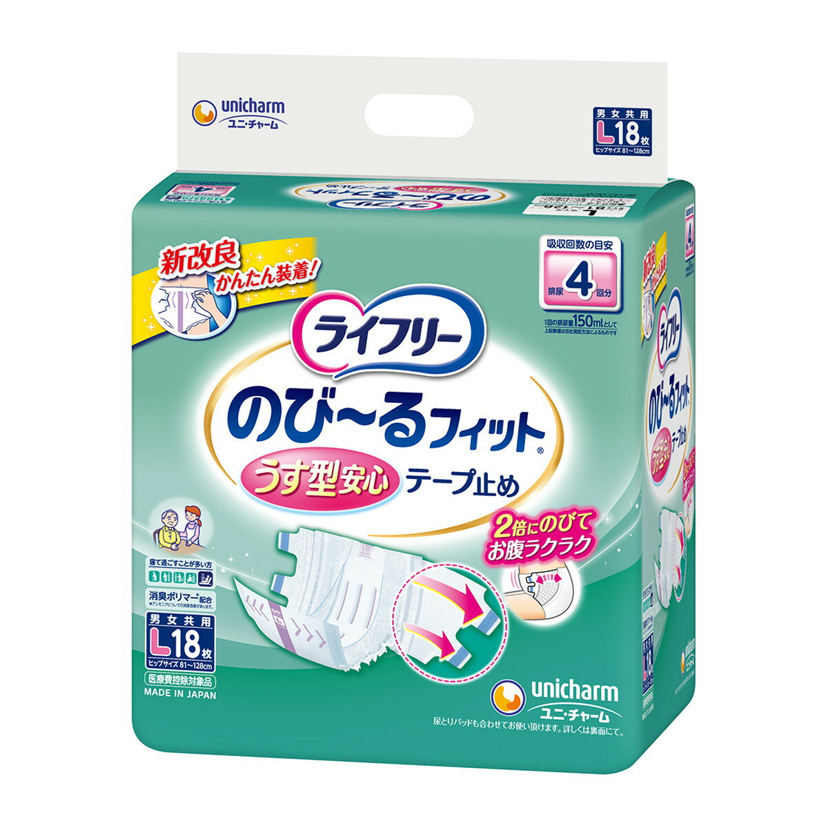【あわせ買い2999円以上で送料お得】ライフリー のびーるフィット うす型安心テープ 男女共用 Lサイズ 18枚