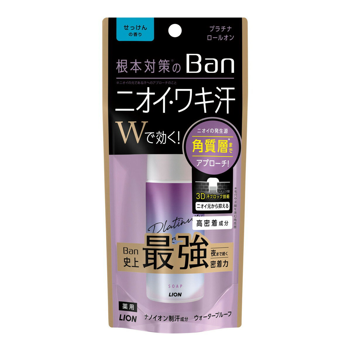 〔 期間限定特価 〕 ライオン Ban バン 汗ブロック プラチナロールオン ウォータープルーフ せっけんの香り 40mL 【AL2505-lion】