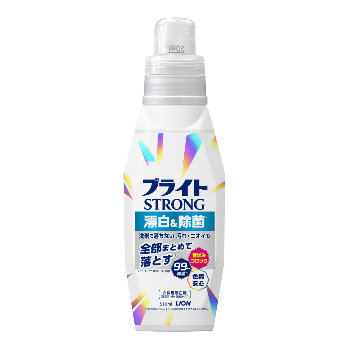 【あわせ買い2999円以上で送料お得】ライオン LION ブライト STRONG 漂白&除菌ジェル 本体 510ml 酸素系液体漂白剤 洗濯用