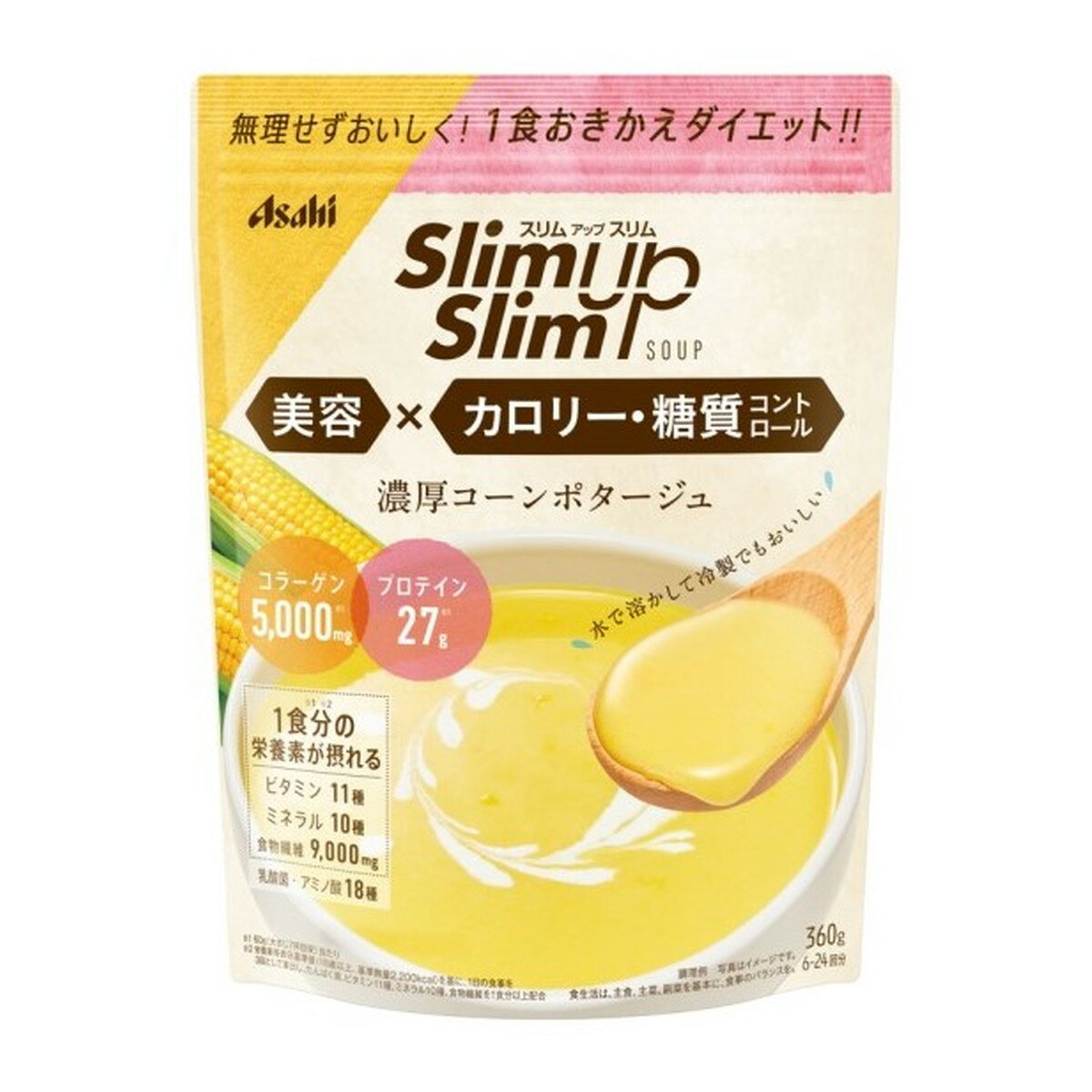 【あわせ買い2999円以上で送料お得】【アサヒグループ食品】スリムアップスリム プレシャス コーンスープ 360g