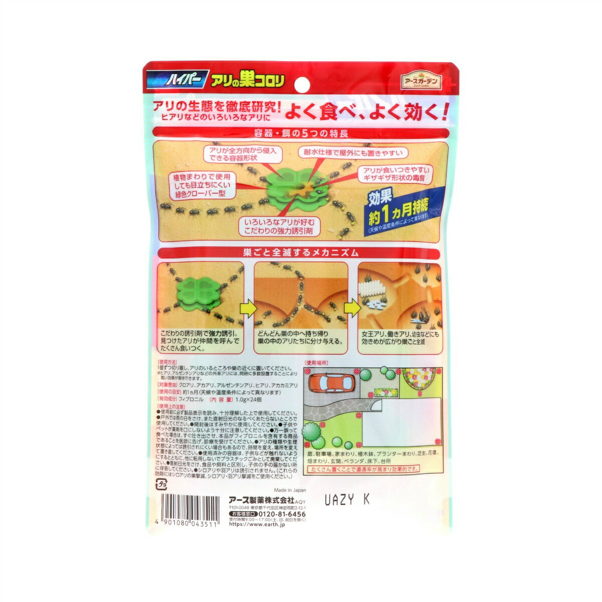 ライオン ソフラン プレミアム消臭 フローラルアロマの香り つめかえ用 380ml 柔軟剤