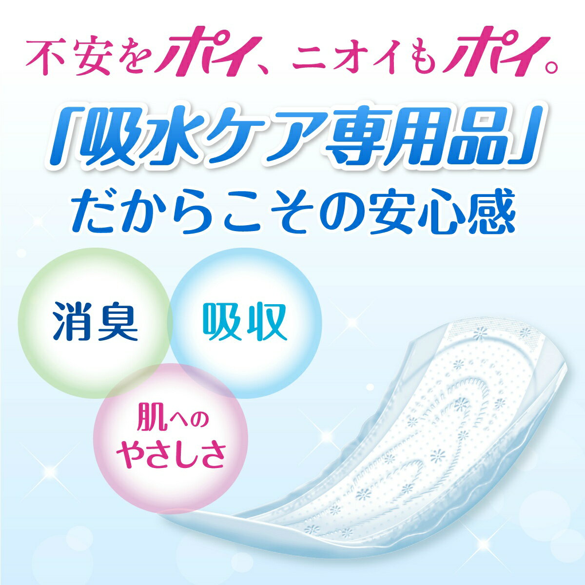 ホームライフの【あわせ買い2999円以上で送料お得】日本製紙クレシア ポイズパッド レギュラー 多いときも安心用 120cc マルチパック 30枚（医療費控除対象品)4901750801458）｜アングル3