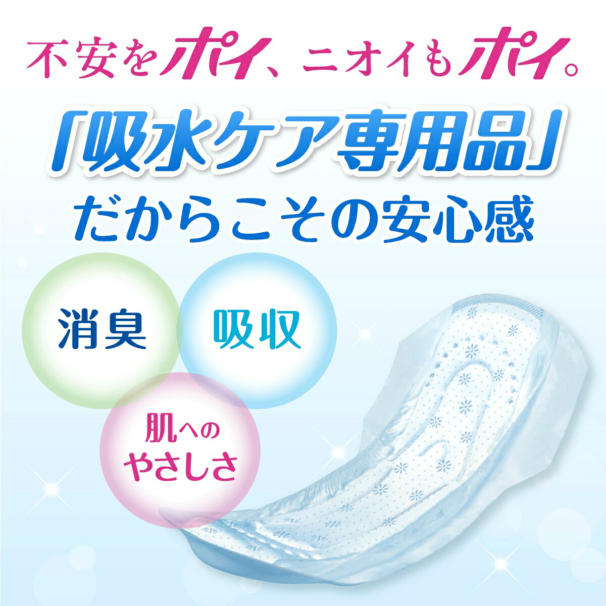 【あわせ買い2999円以上で送料お得】 日本製紙クレシア ポイズパッド超吸収ワイド女性用18枚お徳パック(4901750809737)(生理用品・生理ナプキン・日用品) kaigo-10025724 ホームライフ サンプル画像3