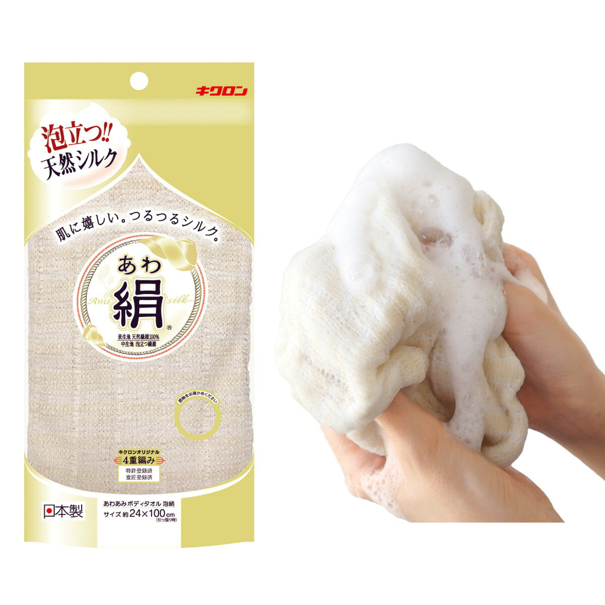 ホームライフの【お一人様1個限り】キクロン あわ絹 ボディタオル｜アングル2