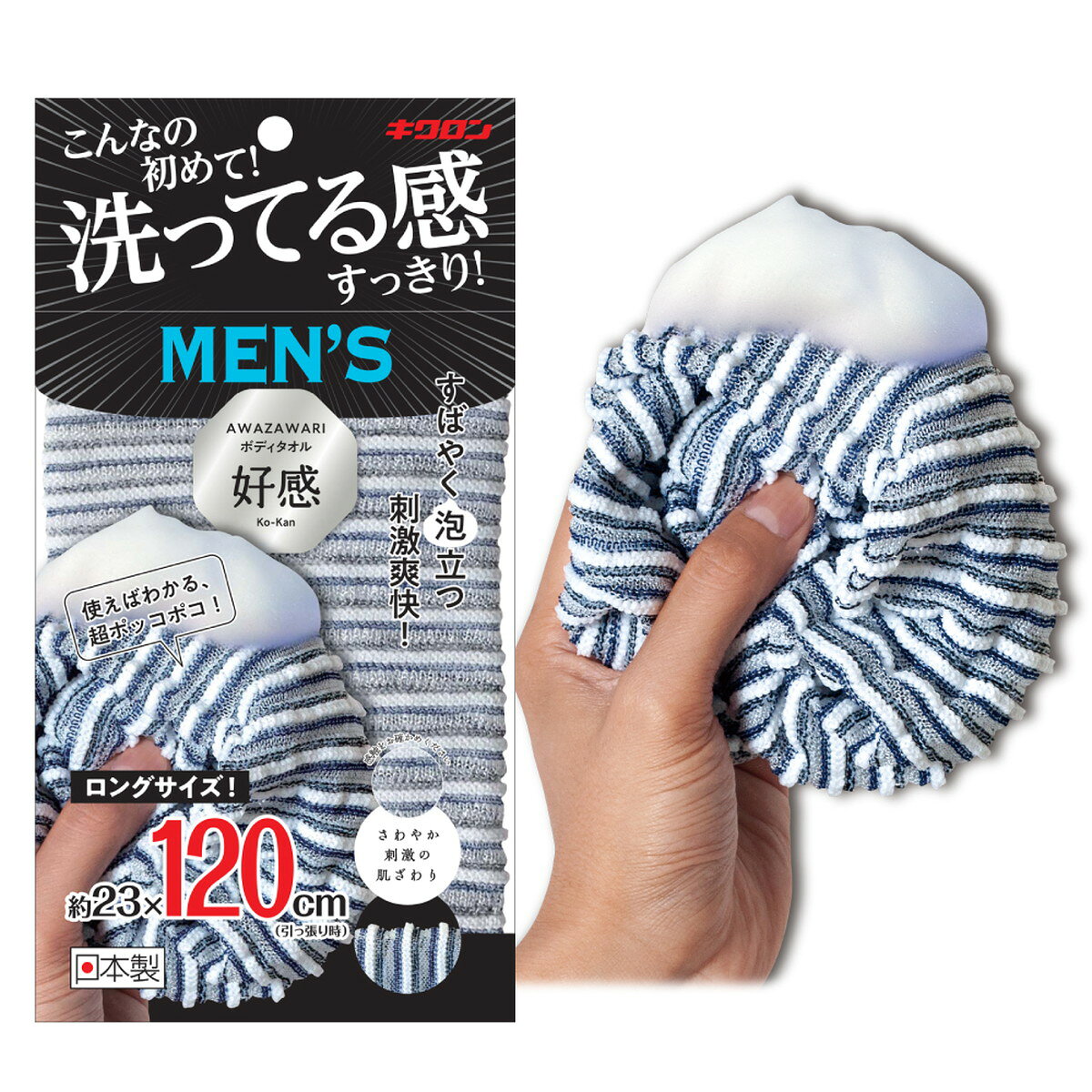 【あわせ買い2999円以上で送料お得】キクロン あわざわり ボディタオル 好感 メン...