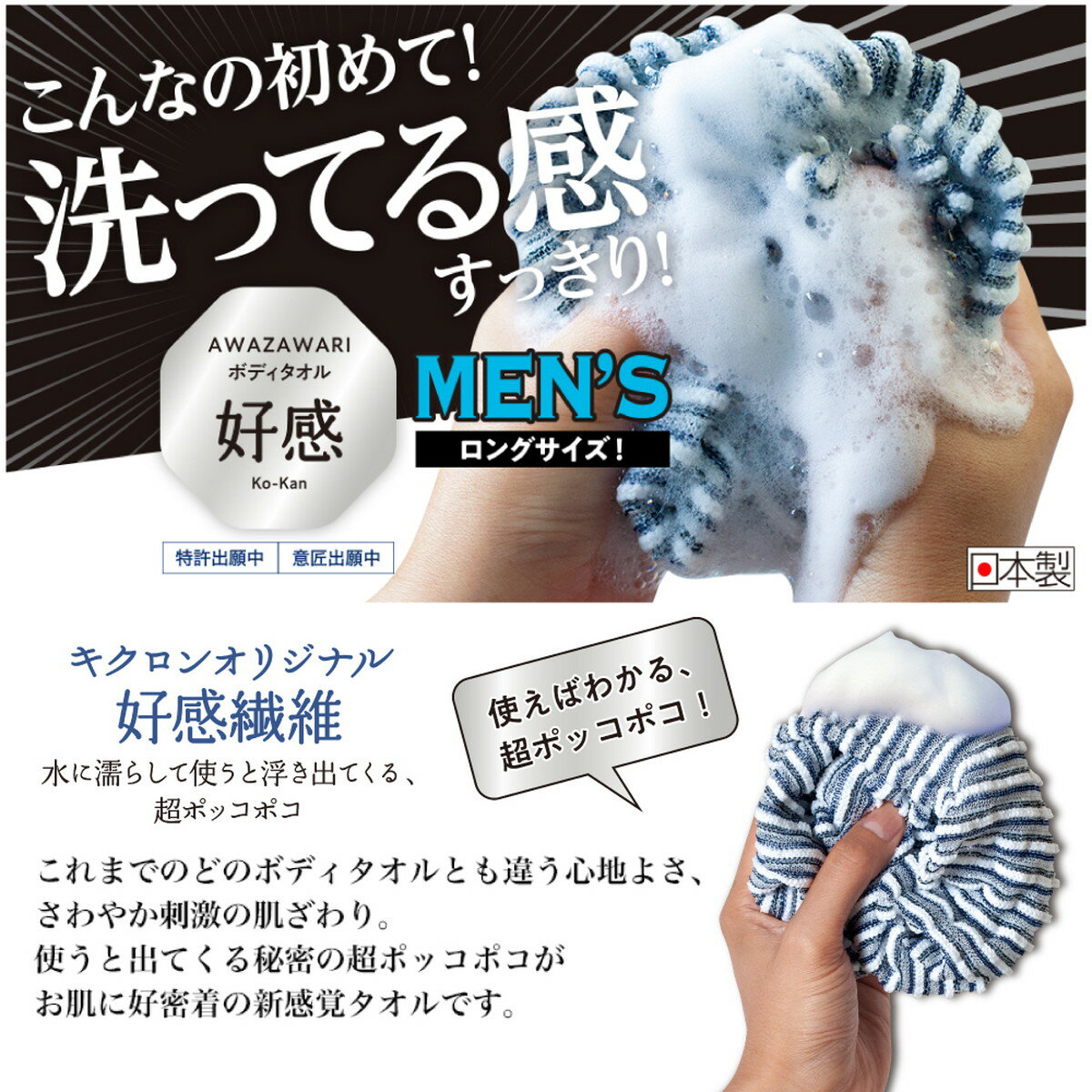 【あわせ買い2999円以上で送料お得】キクロン あわざわり ボディタオル 好感 メン...