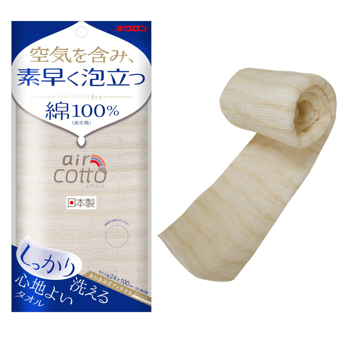 ホームライフの【あわせ買い2999円以上で送料お得】キクロン あわあみ ボディタオル エアコット しっかり｜アングル2