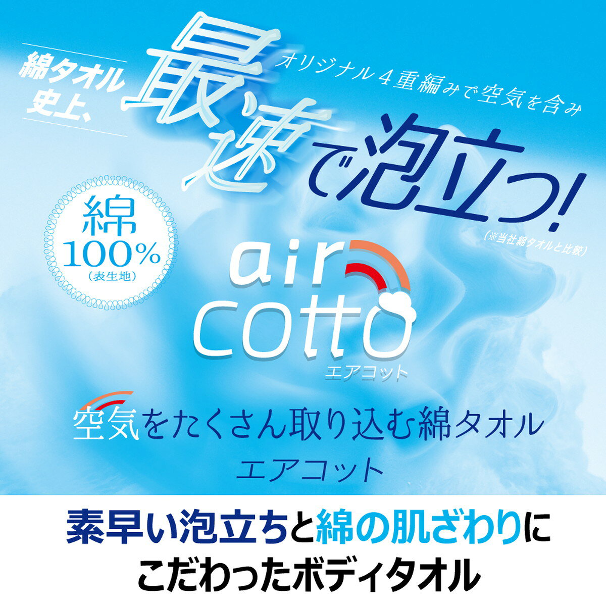 ホームライフの【あわせ買い2999円以上で送料お得】キクロン あわあみ ボディタオル エアコット しっかり｜アングル3