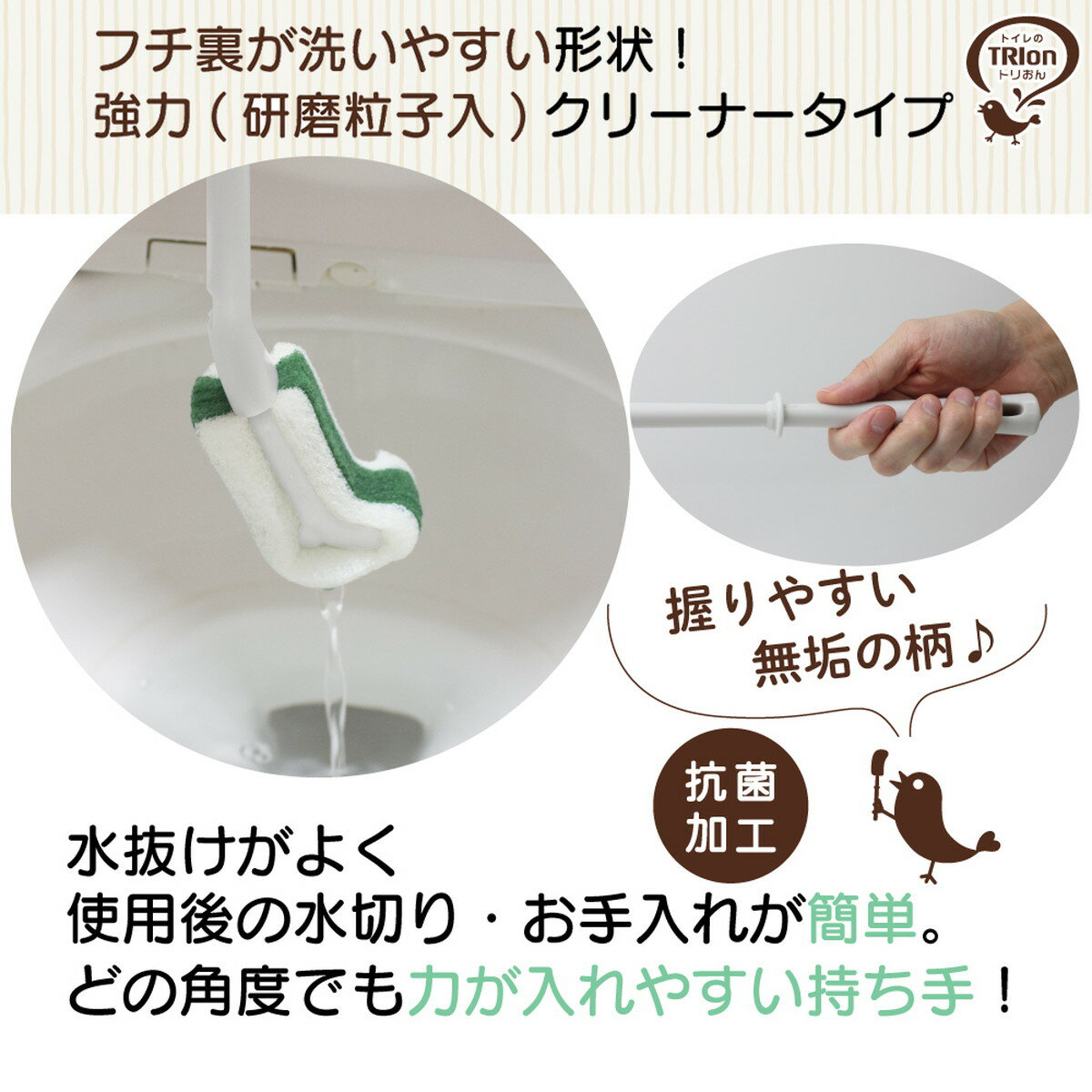 【あわせ買い2999円以上で送料お得】キクロン トリおん フチ裏清潔クリーナー 強力 トイレクリーナー