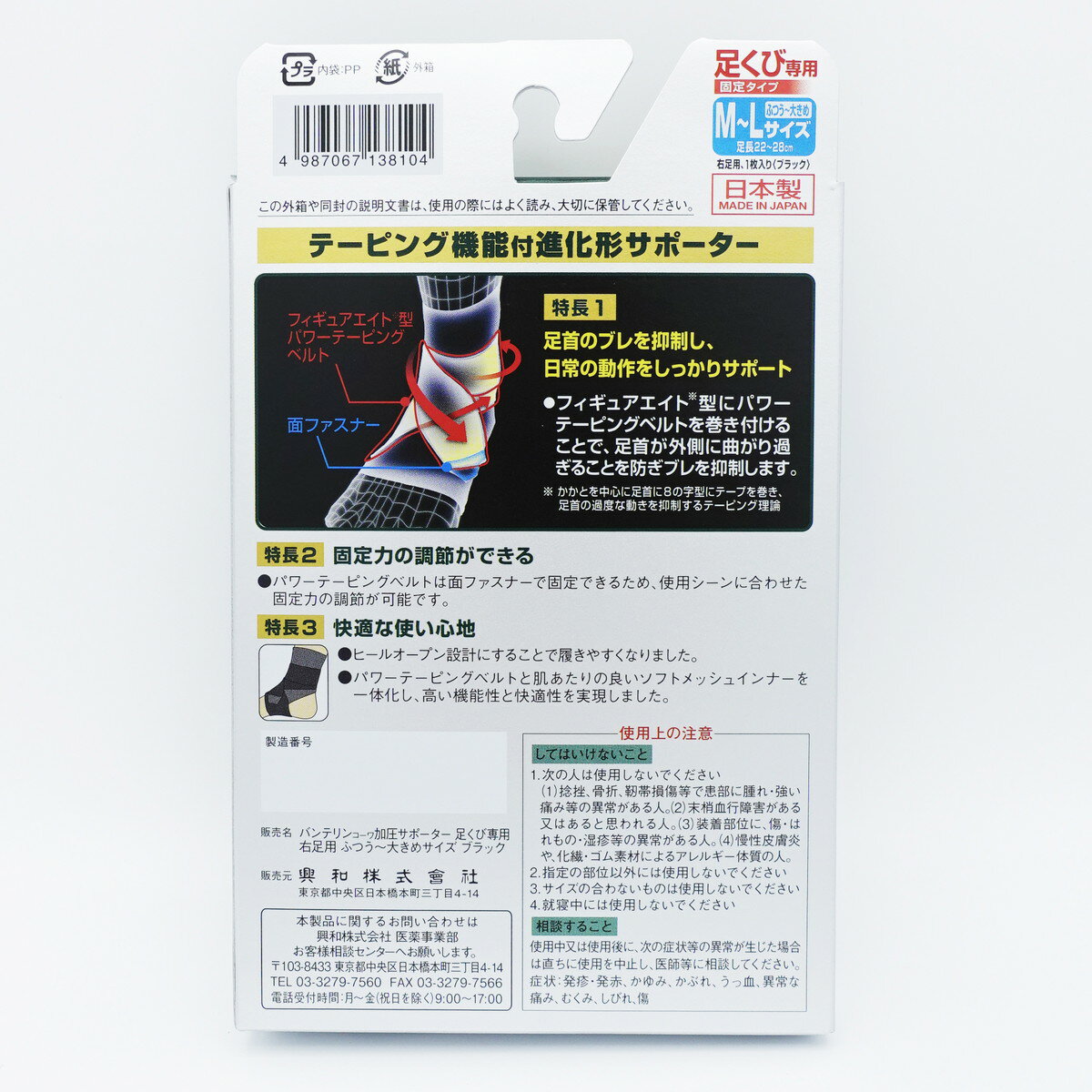 ■グリーンクロス BR-060-1ハーネス対応 空調ベスト服のみホワイトM-L 6300028698(4081109)[法人・事業所限定][外直送元]