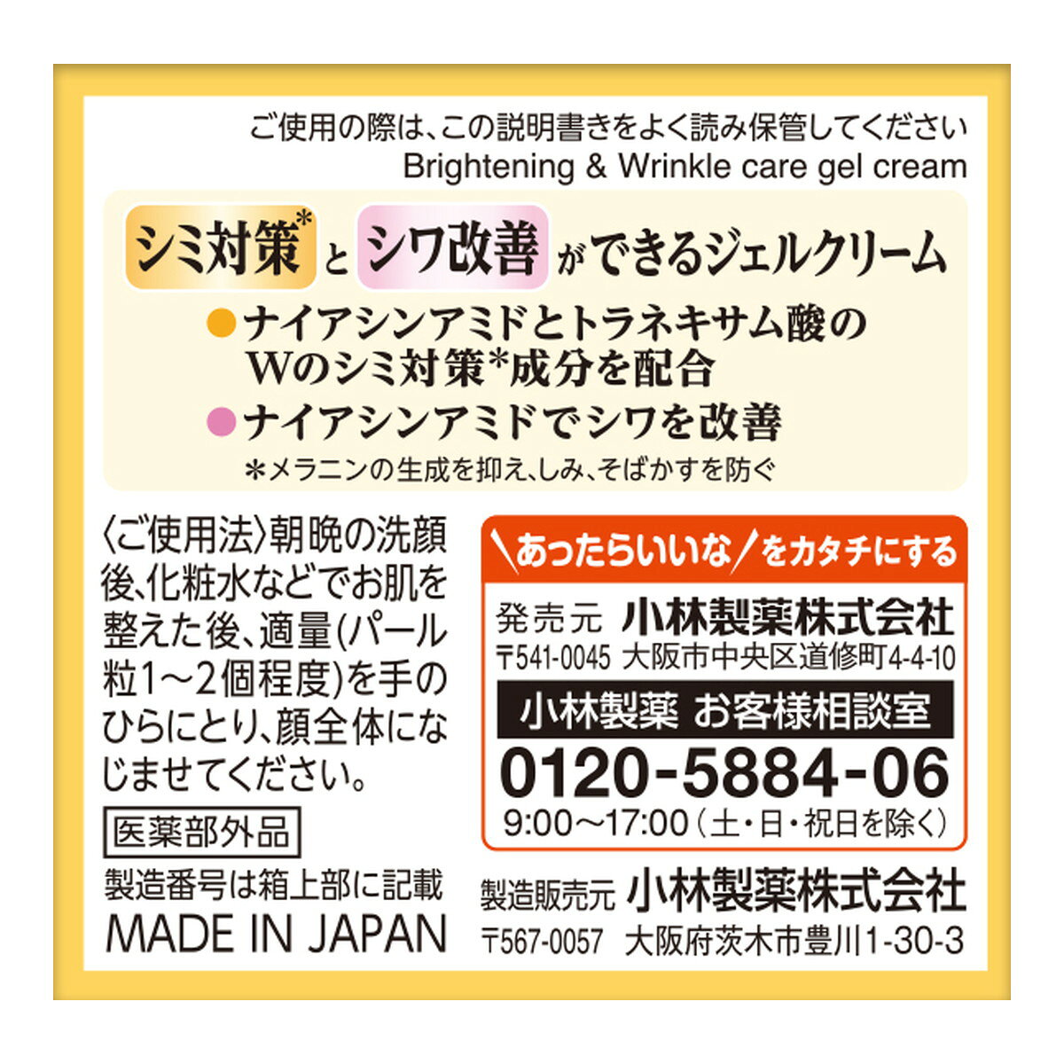 ホームライフの【送料お得・まとめ買い×7個セット】小林製薬 薬用 ケシミン リンクルケアプラス ジェルクリーム 50g｜アングル2