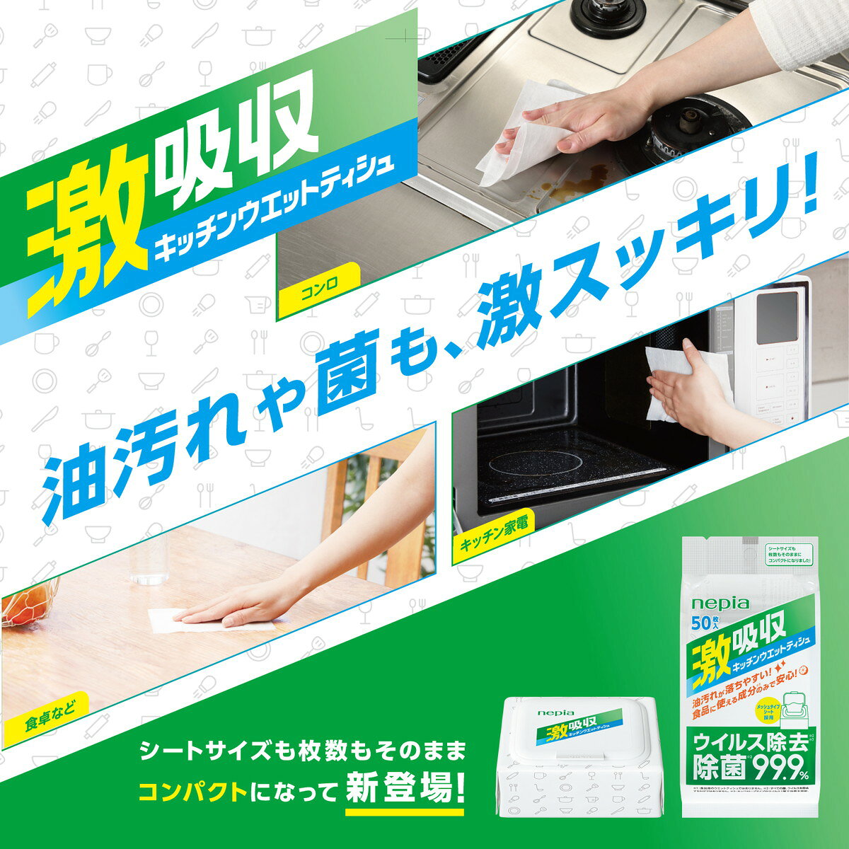 【送料お得・まとめ買い×36個セット】王子ネピア ネピア 激吸収 キッチンウエットティシュ 50枚入