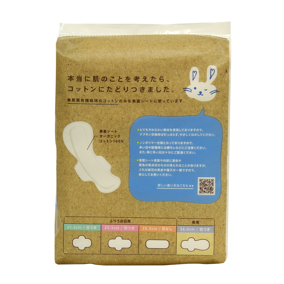 【送料お得・まとめ買い×11個セット】コットンラボ オーガニック コットンナプキン 夜用 36.0cm 羽つき 7枚入 kaigo-10335312 ホームライフ サンプル画像2