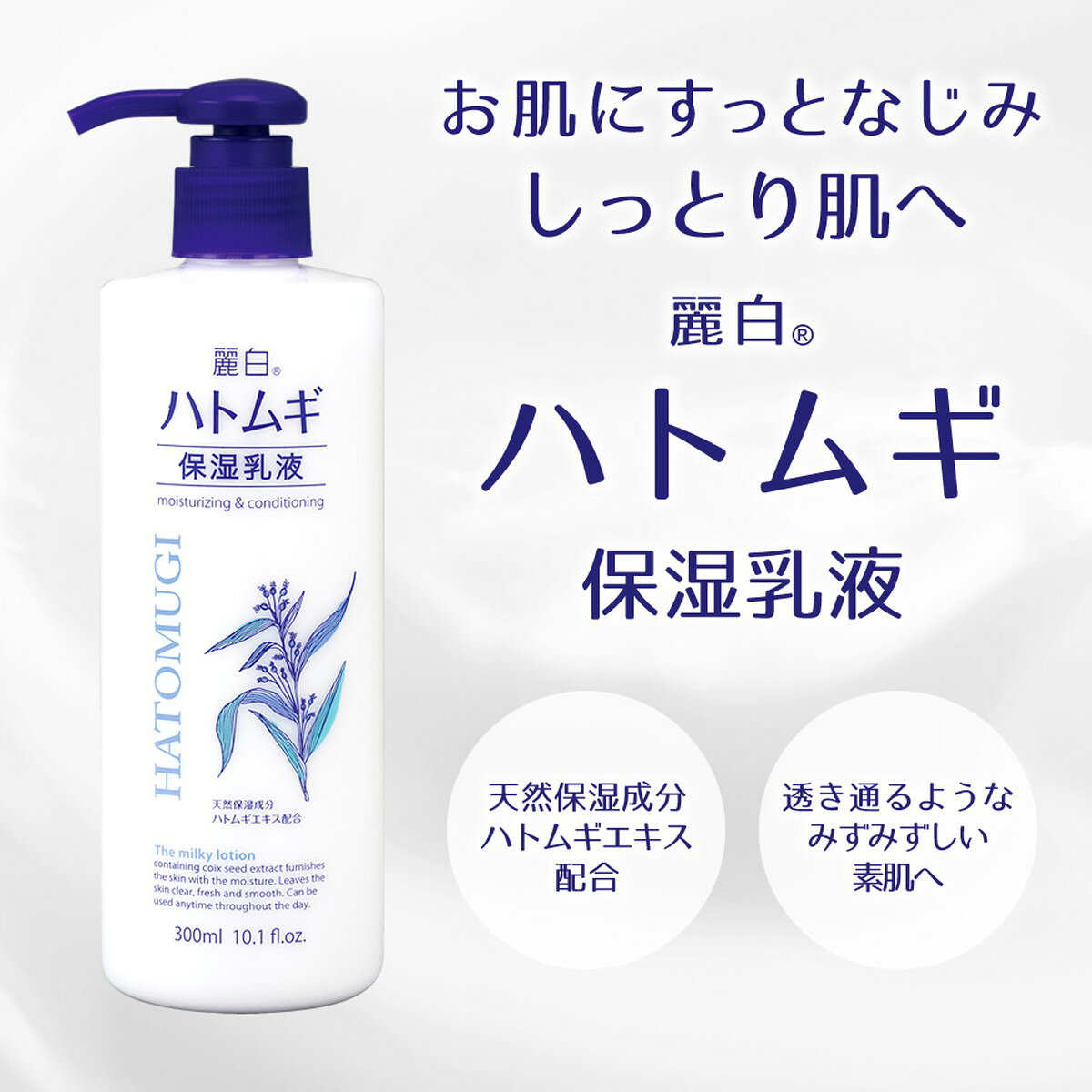 【送料お得・まとめ買い×13個セット】熊野油脂 麗白 ハトムギ 保湿乳液 300ml 3