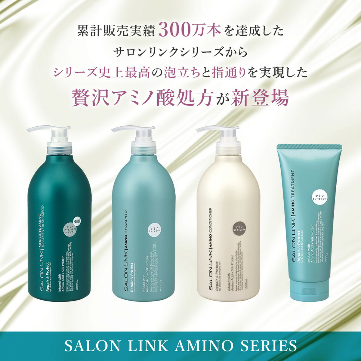 ホームライフの【あわせ買い2999円以上で送料お得】熊野油脂 サロンリンク 薬用 アミノ トリートメントインシャンプー 1000ml｜アングル3