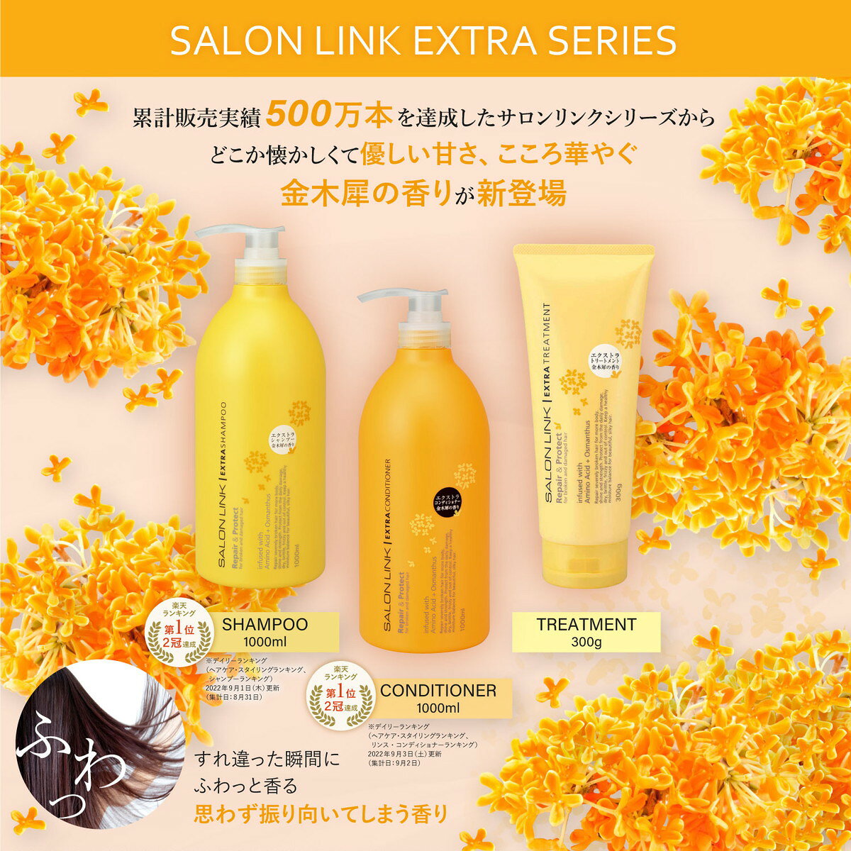 送料お得・まとめ買い×9個セット 熊野油脂 サロンリンク エクストラ コンディショナー 金木犀の香り 1000ml kaigo-10194363 ホームライフ サンプル画像3
