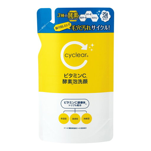 【あわせ買い2999円以上で送料お得】熊野油脂 cyclear ビタミンC 酵素泡洗顔 詰替 250ml 【あわせ買い2999円以上で送料お得】熊野油脂 cyclear ビタミンC 酵素泡洗顔 詰替 250ml