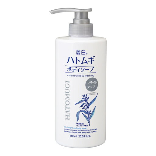 【送料お得・まとめ買い×9個セット】熊野油脂 麗白 ハトムギ ブライトアップ ボディソープ 600ml 【送料お得・まとめ買い×9個セット】熊野油脂 麗白 ハトムギ ブライトアップ ボディソープ 600ml