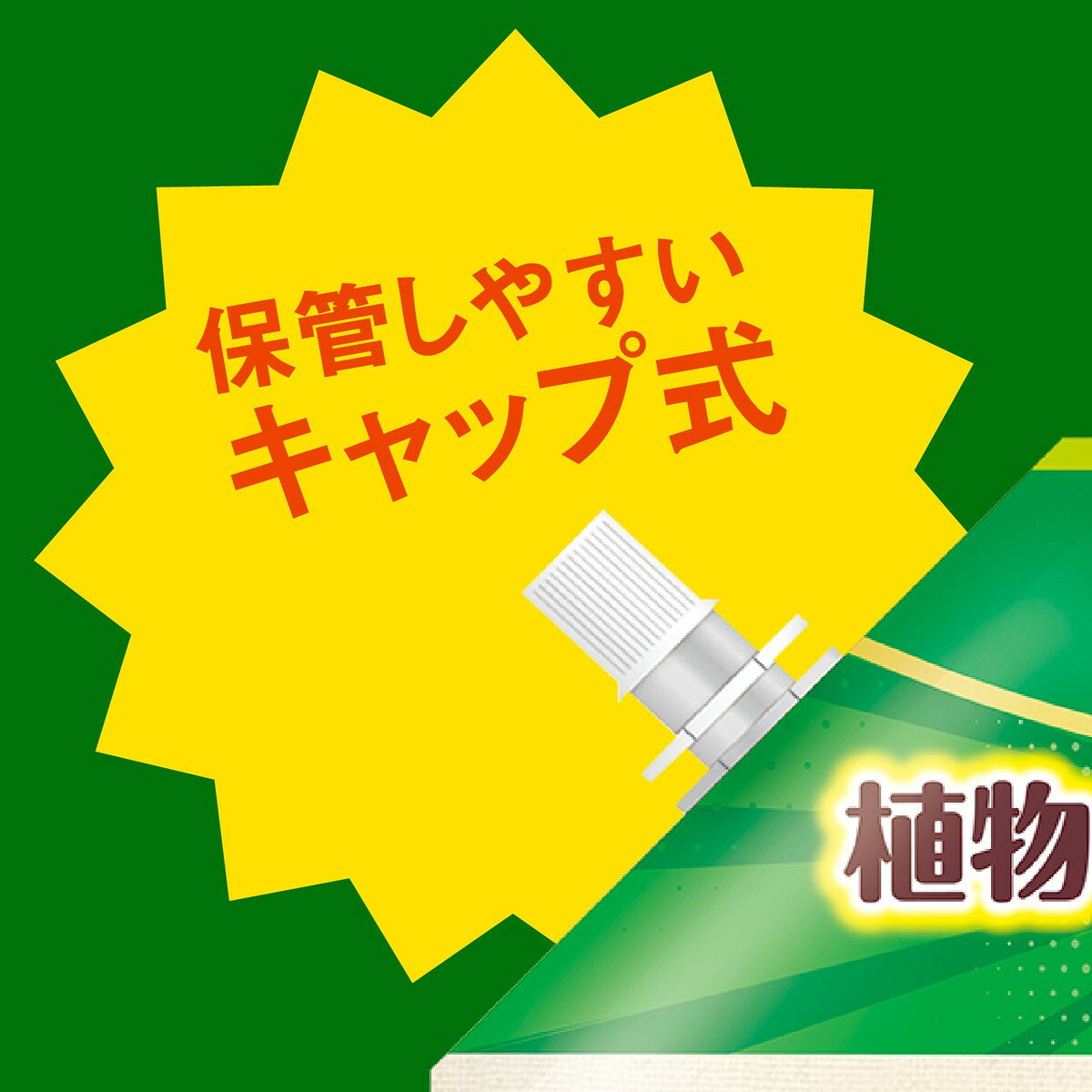 �ڤ������1�ĸ¤�ۥ��������� �����������ǥ� �䤵���� �����뿢ʪ�� �����ѥå� 850ml