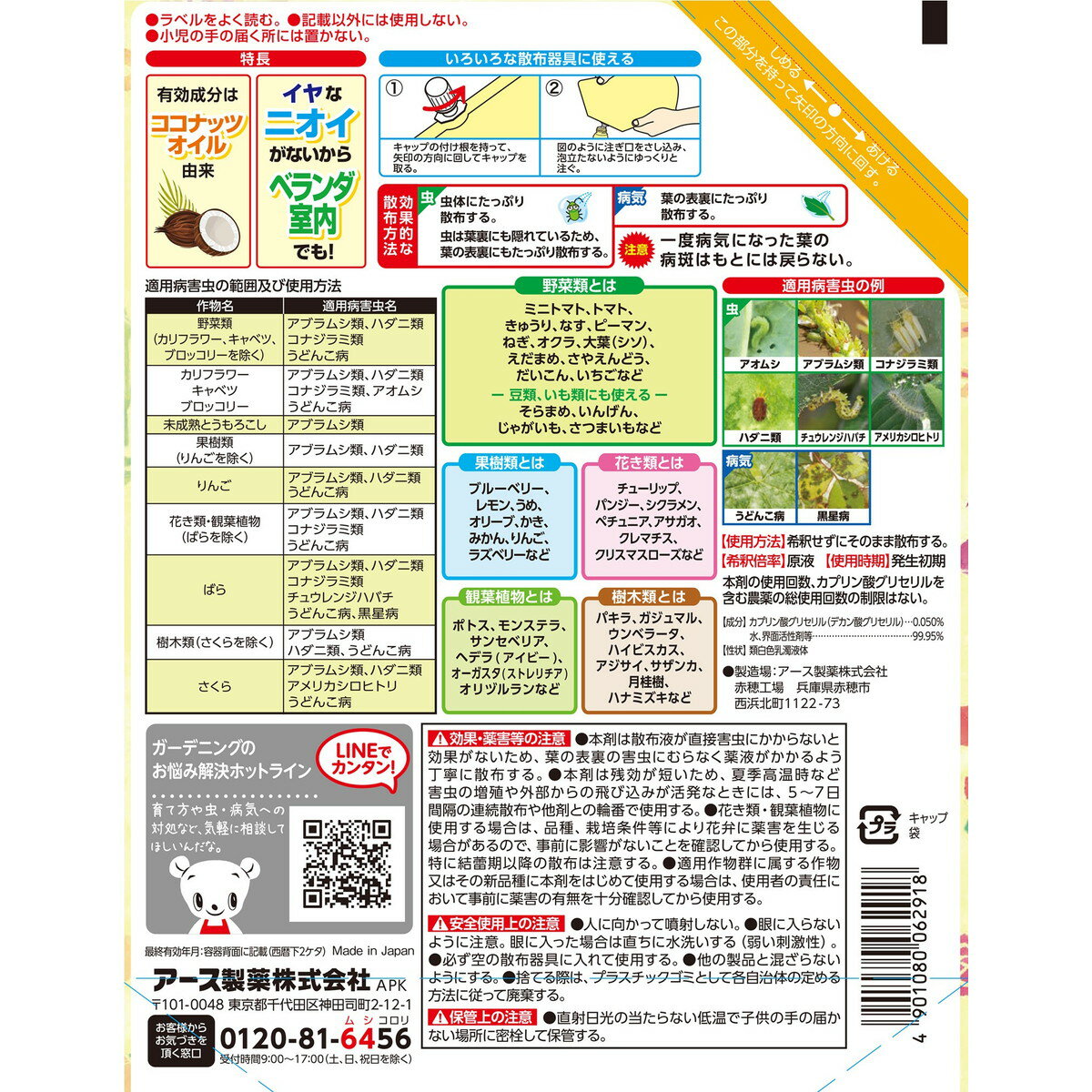 【送料お得・まとめ買い×11個セット】アース製薬 アースガーデン ロハピ エコパッ...
