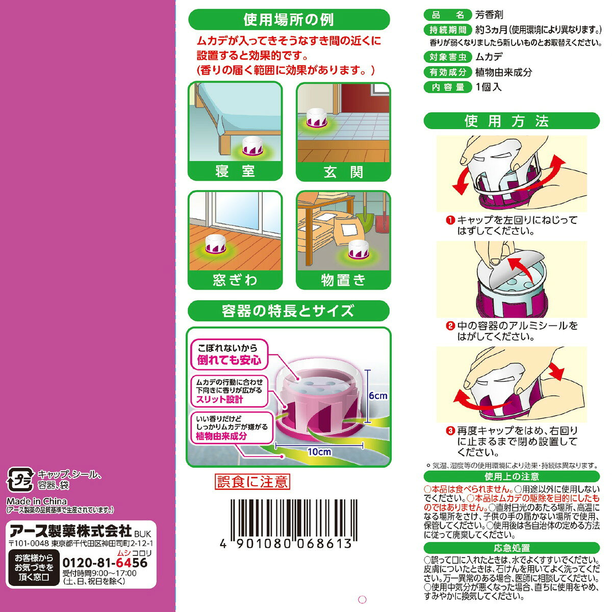 【送料お得・まとめ買い×11個セット】アース製薬 アースガーデン ムカデよけ 撃滅 ...