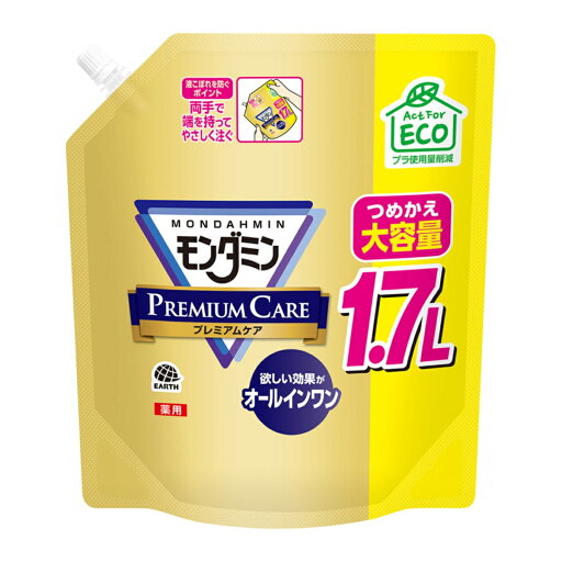 【あわせ買い2999円以上で送料お得】アース製薬 モンダミン プレミアムケア パウチタイプ 1.7L 【あわせ買い2999円以上で送料お得】アース製薬 モンダミン プレミアムケア パウチタイプ 1.7L