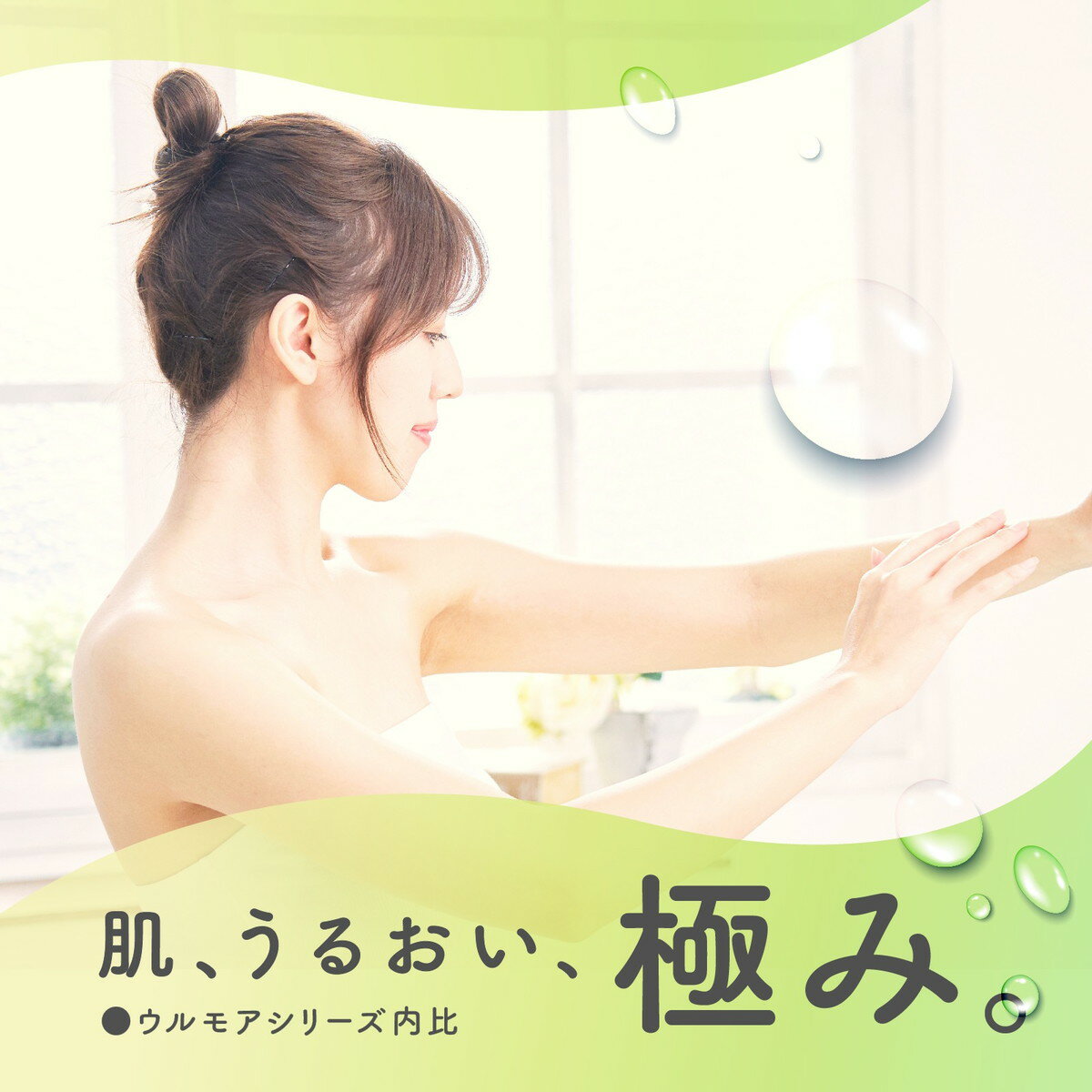 【送料お得・まとめ買い×9個セット】アース製薬 ウルモア 高保湿入浴液 ボタニカルナチュラルハーブの香り つめかえ用 480ml 3